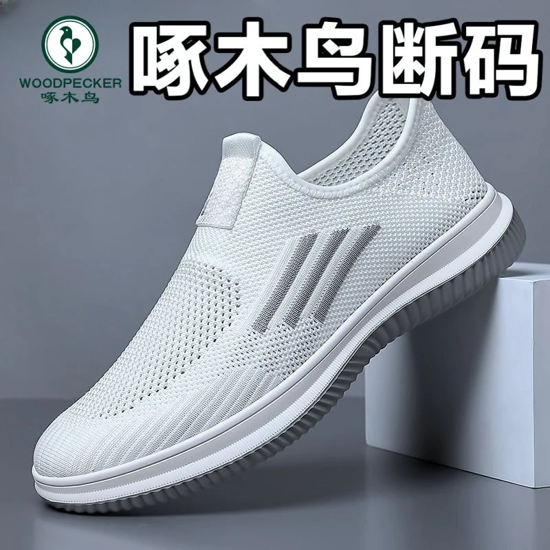 啄木鸟男鞋新款夏季男士一脚蹬透气网面鞋子镂空运动休闲鞋男软底