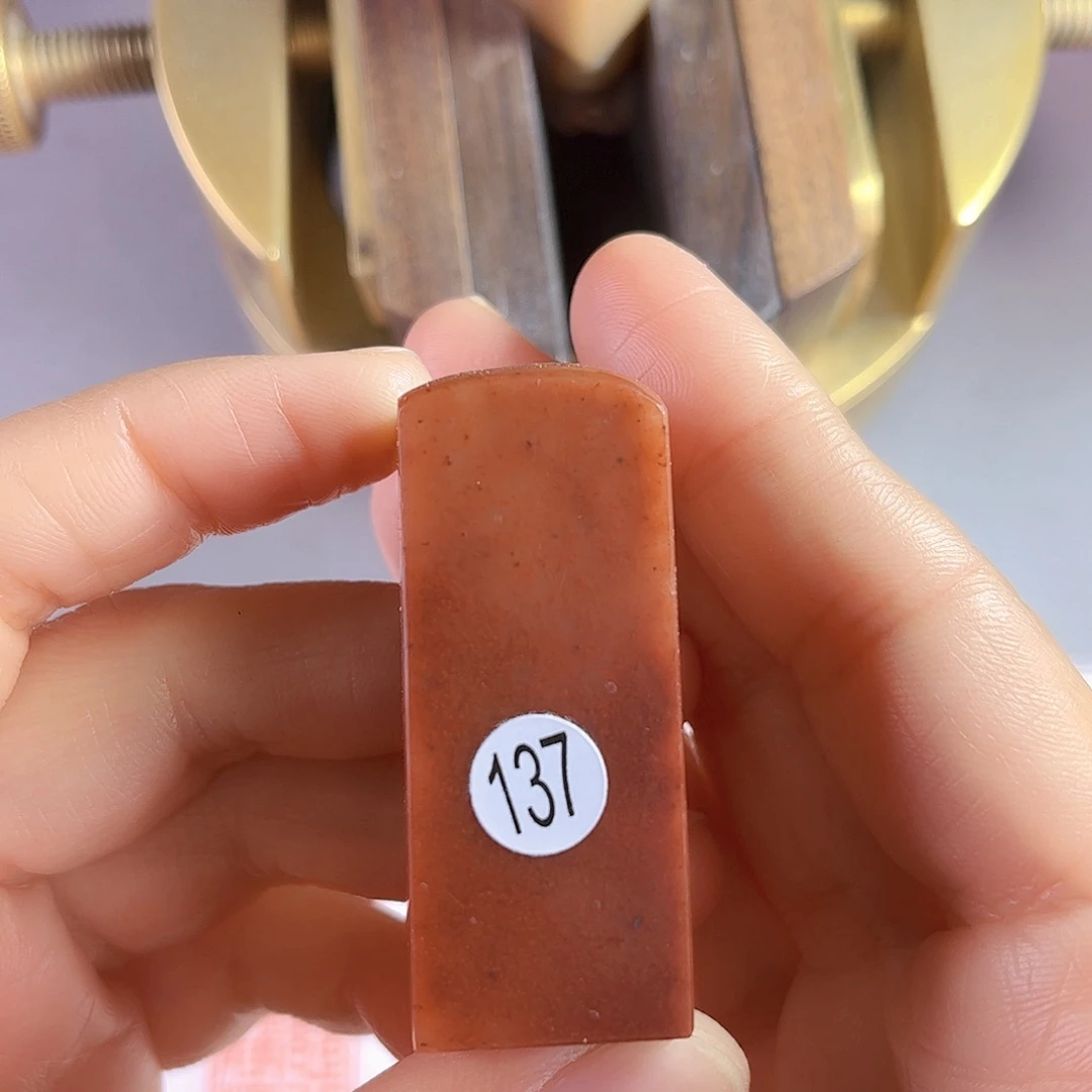 昌化石印石137号红石2厘米