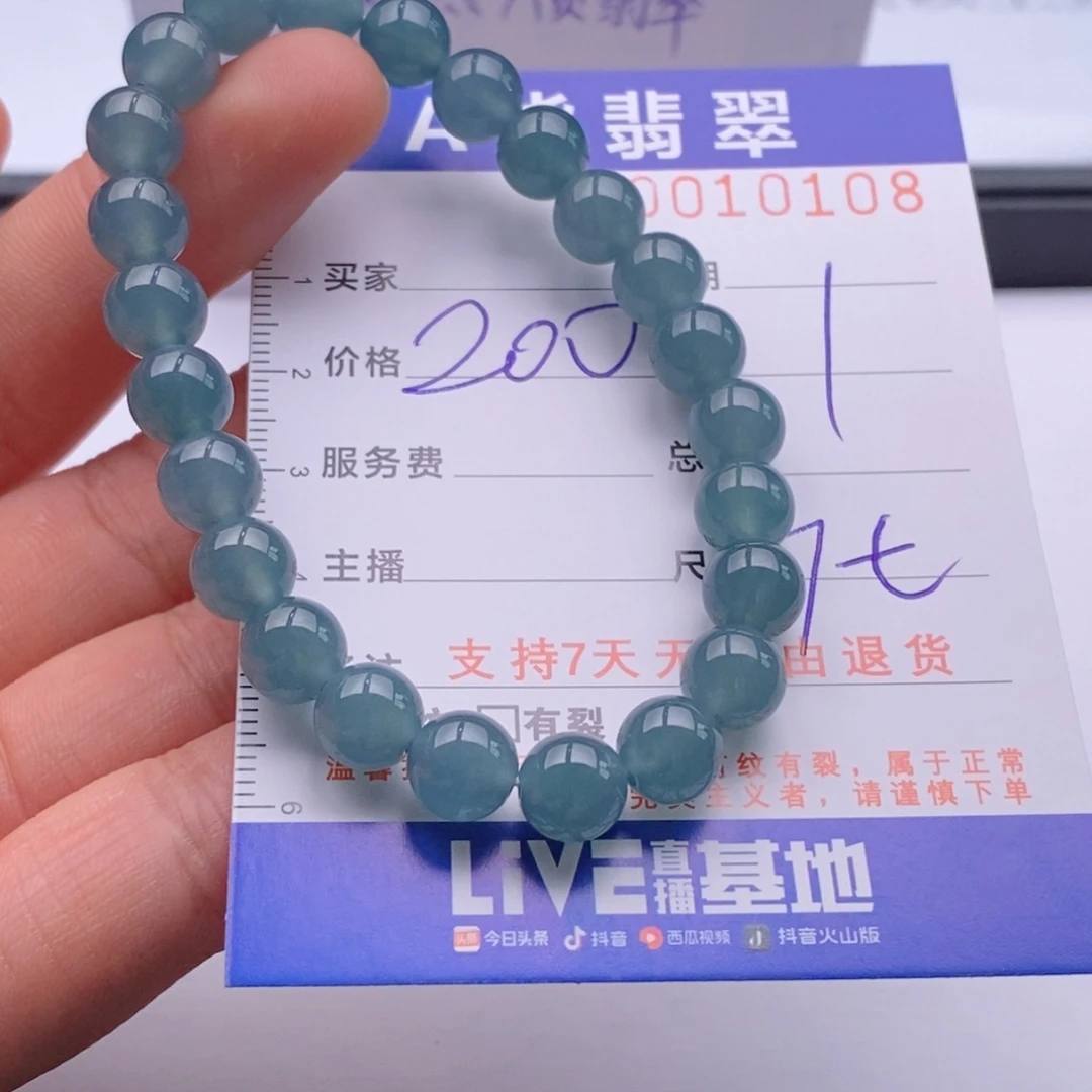 未镶嵌手链翡翠多样性