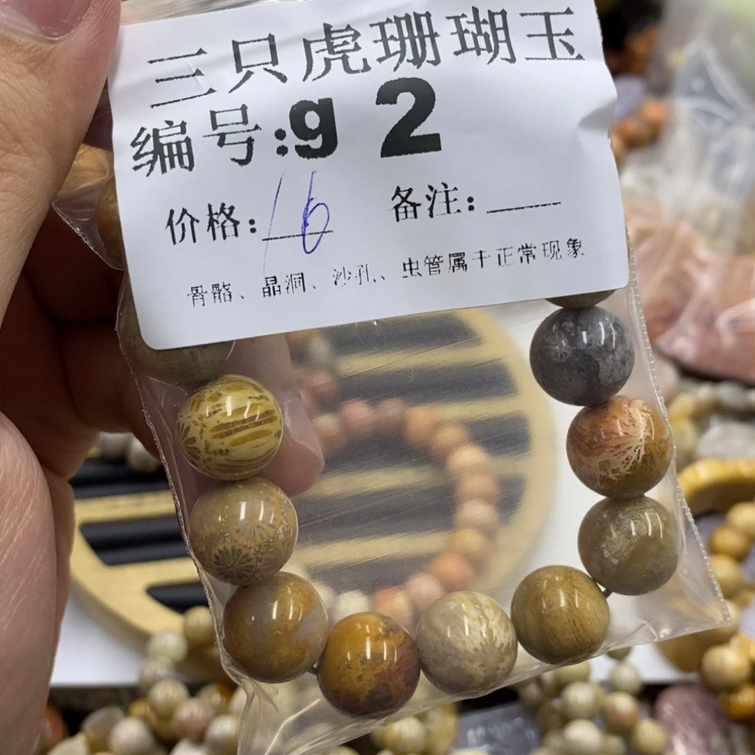 硅化珊瑚（珊瑚玉）未镶嵌X耀**/