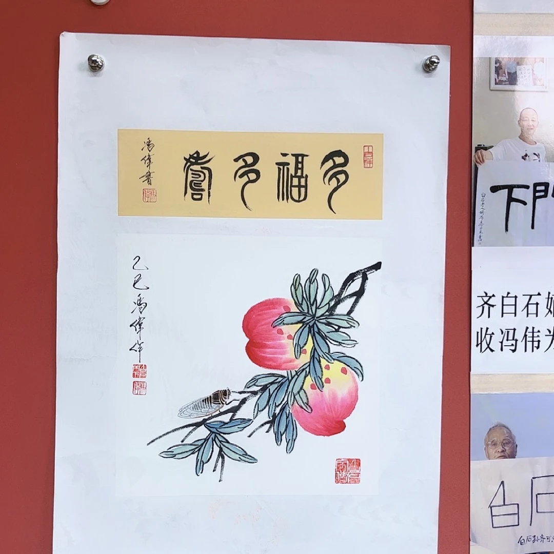 国画冯伟老师作品朵