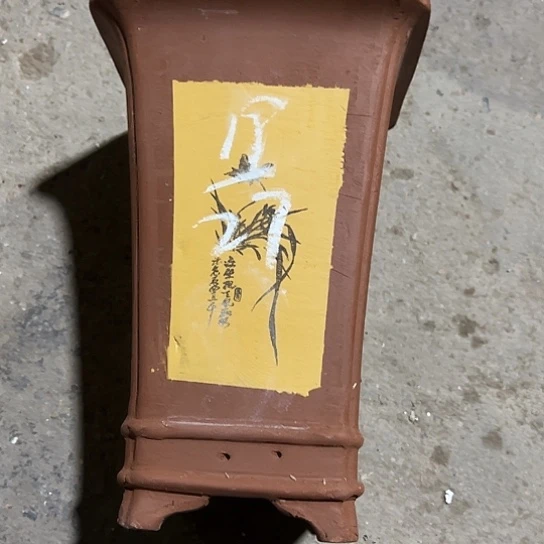 紫砂工艺厂……紫砂工艺厂……