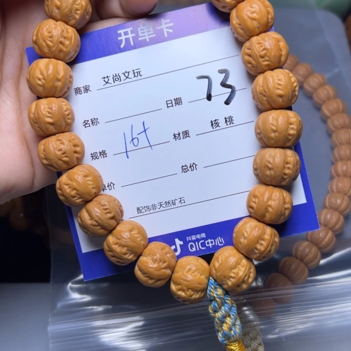 猴头核桃手串猴头