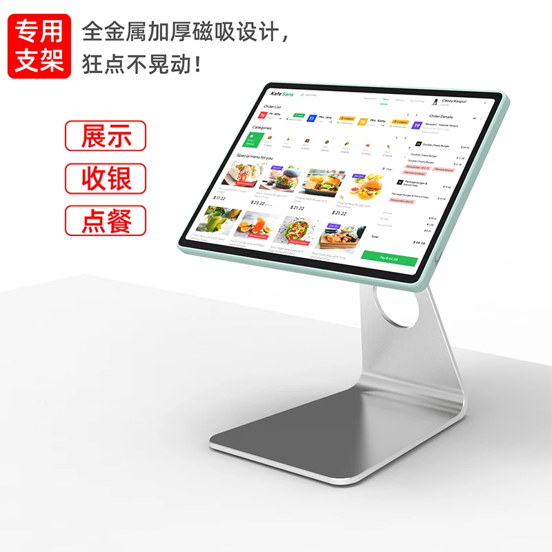 磁吸MagSafe支架桌面直播展示点餐收银 手机平板通用金属架铝合金