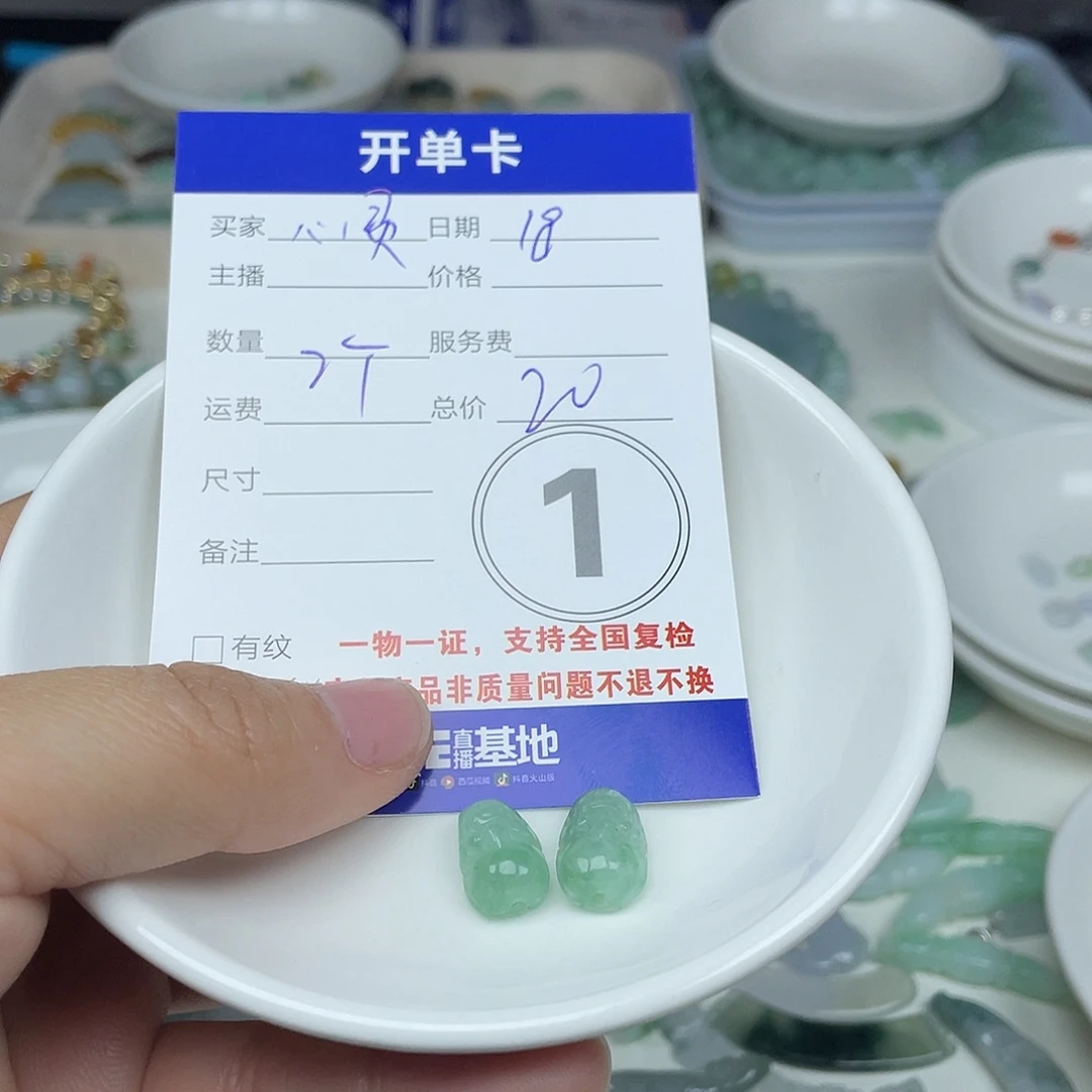 *****翡翠未镶嵌颈饰3567