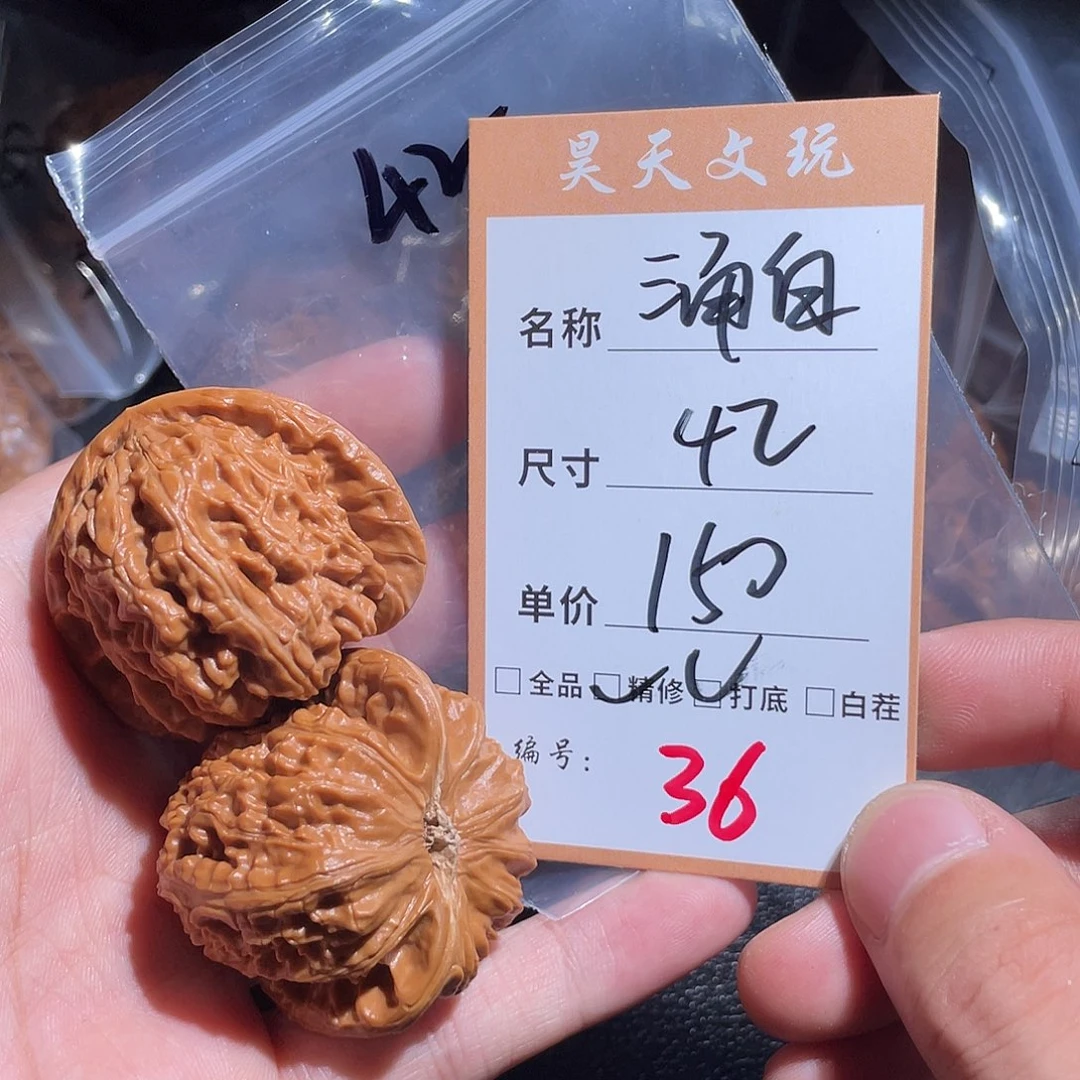 把件文玩核桃文玩核桃36