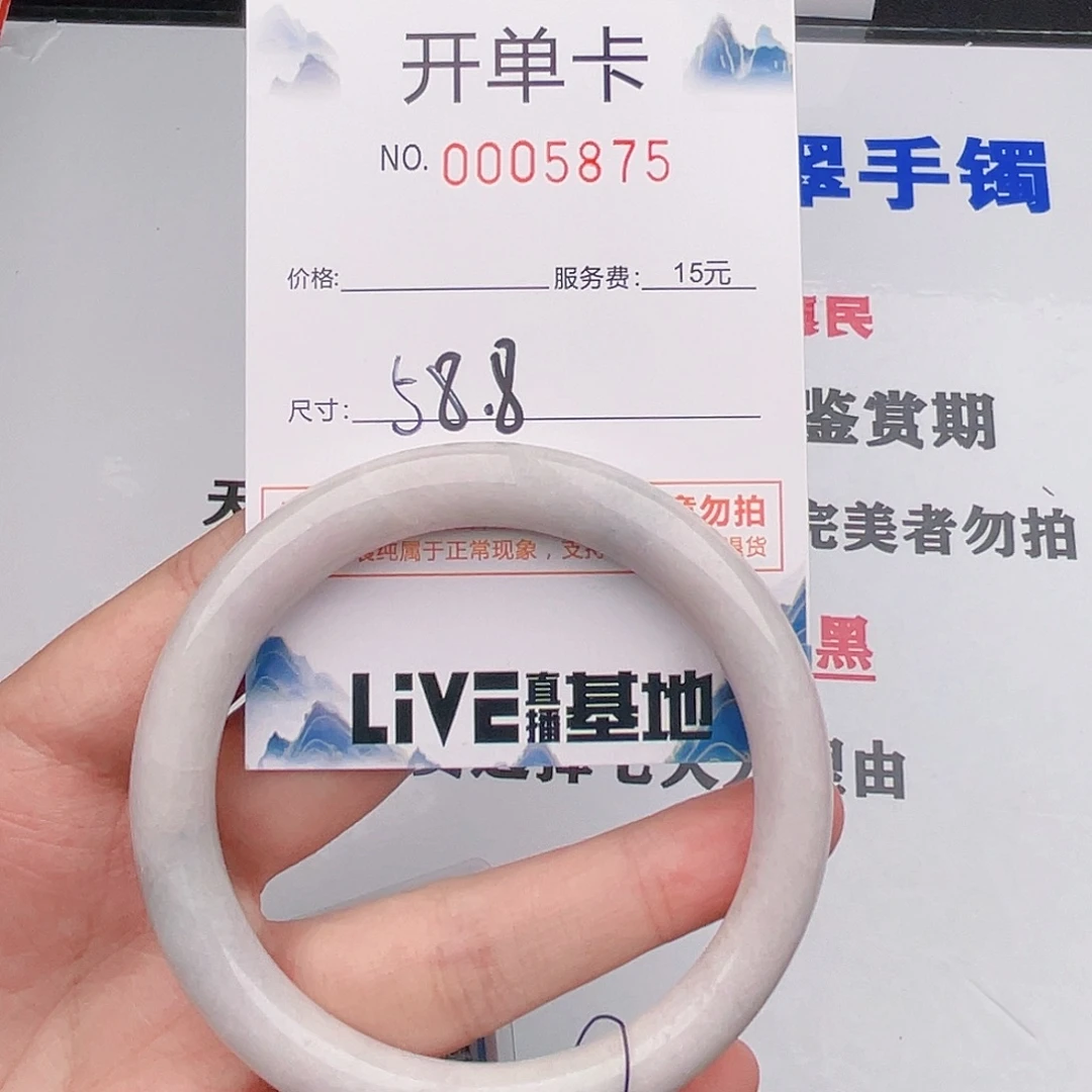 翡翠手镯未镶嵌75