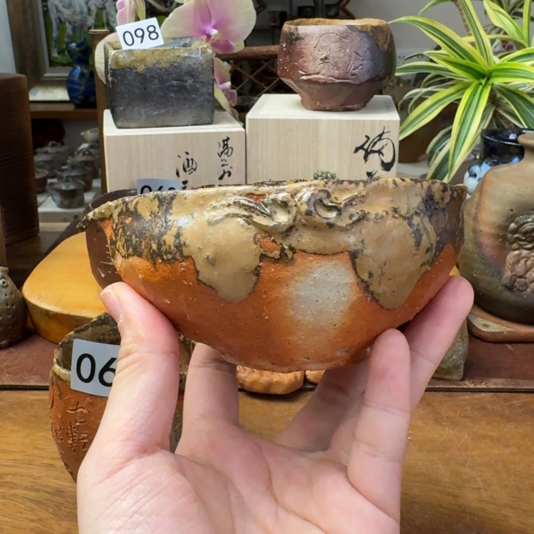 森丁斋备前烧釉鞠公道福利一口价