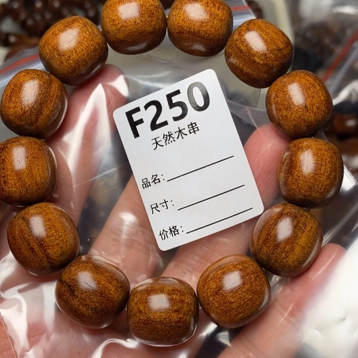 用***1手串/手链贡木暗香出品精品木串