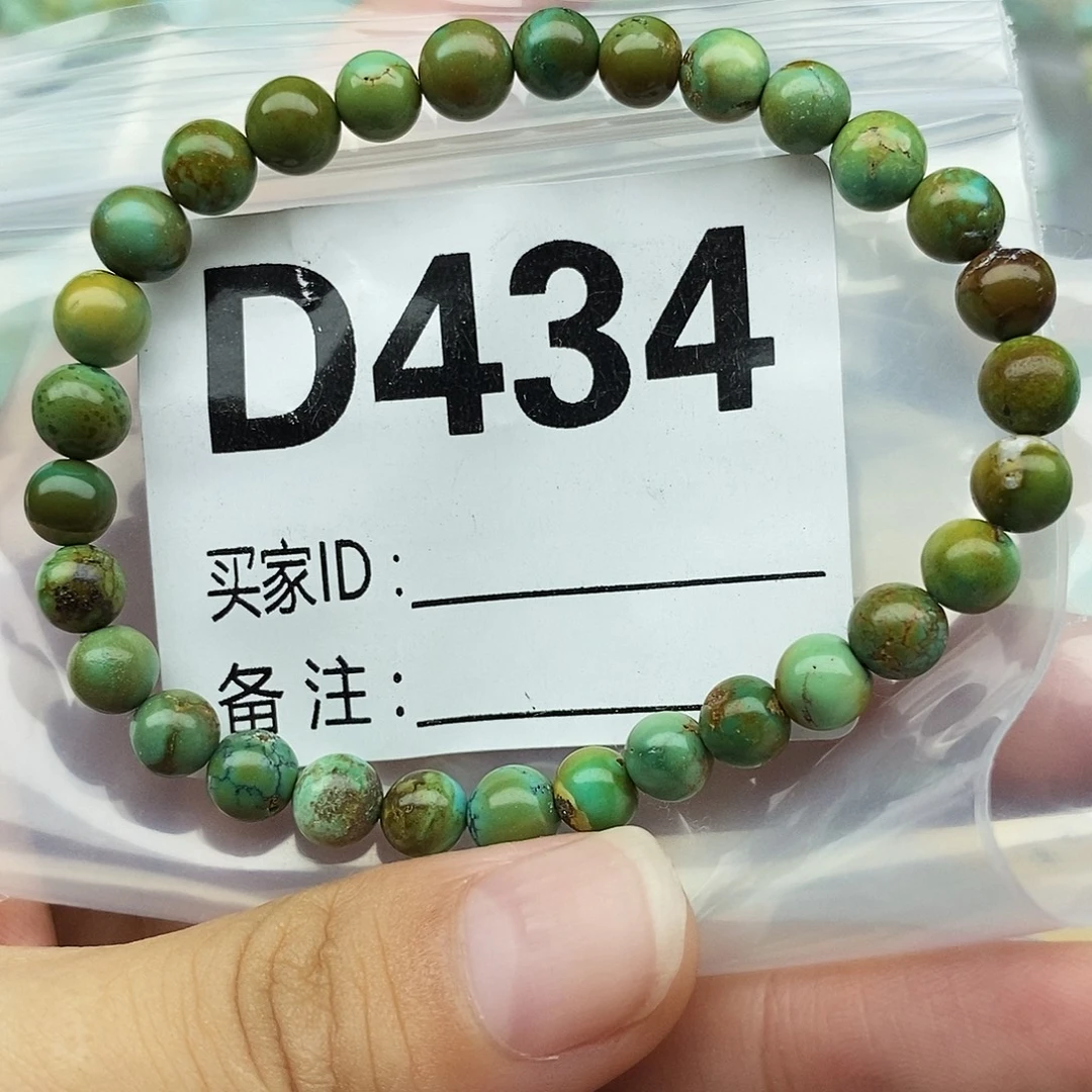 未镶嵌绿松石配饰
