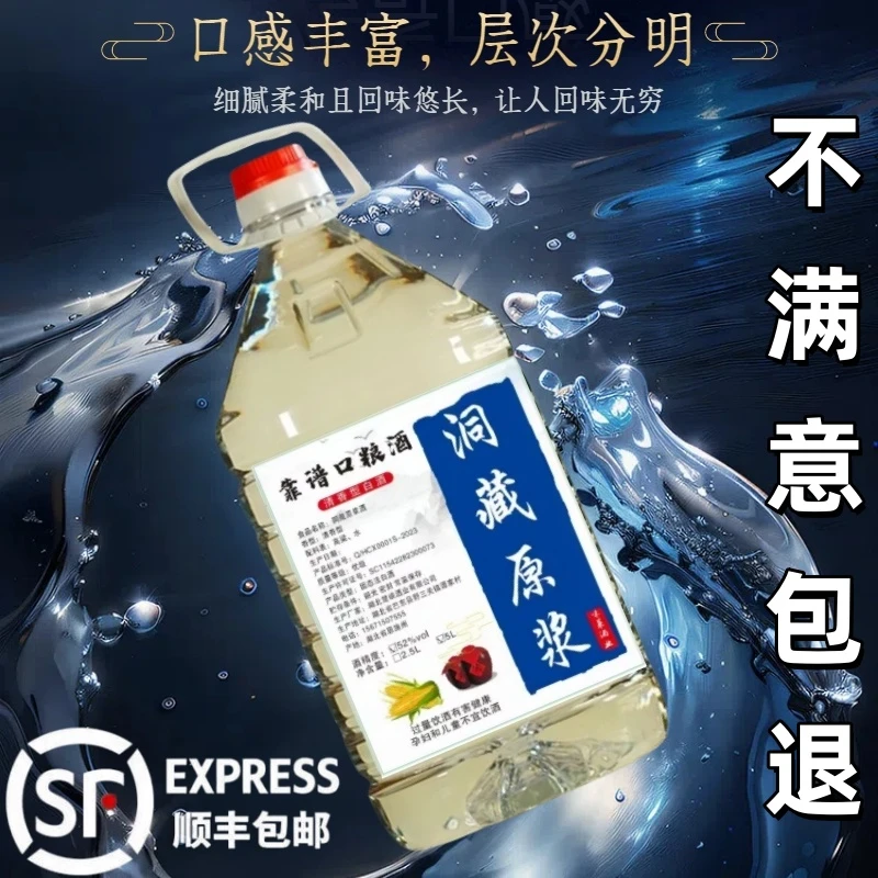 鄂乡南【高粱老酒】桶装纯粮食高度白酒清香型口粮酒泡酒52度5000