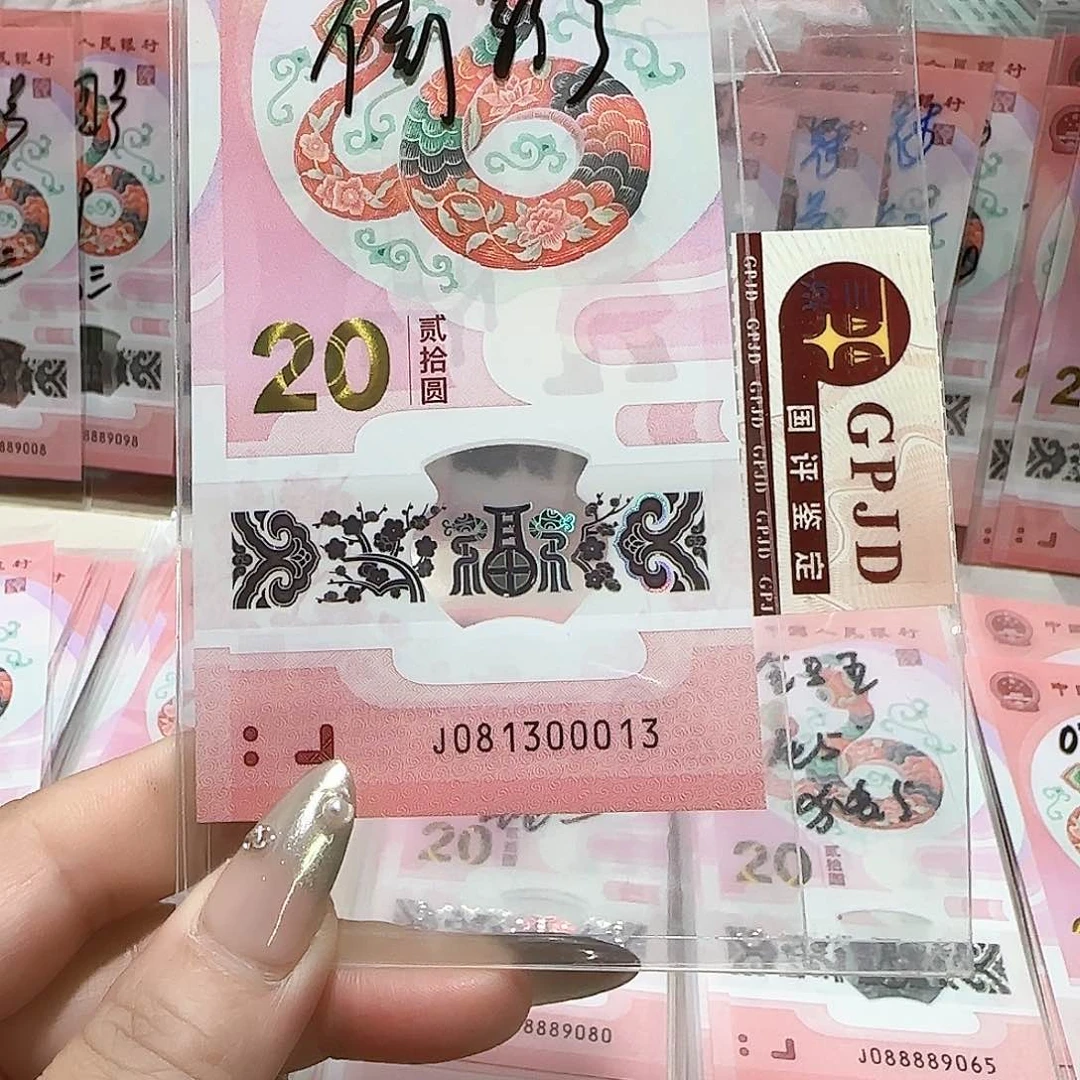 纸081300013。。。。。。。倒影号