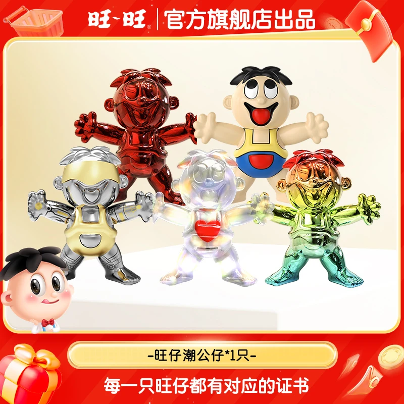 【周边】（入会专享会员价）旺旺旺仔潮玩公仔设计玩具限量模型  -DY