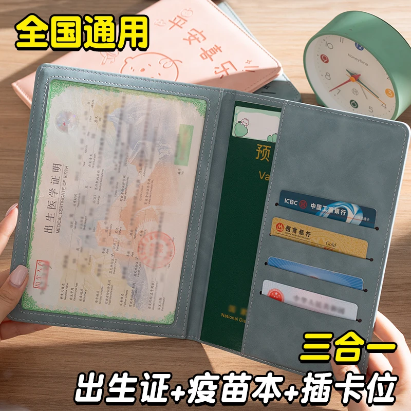 全国通用出生证保护套2025新版出生证和疫苗本保护套出生证保护壳