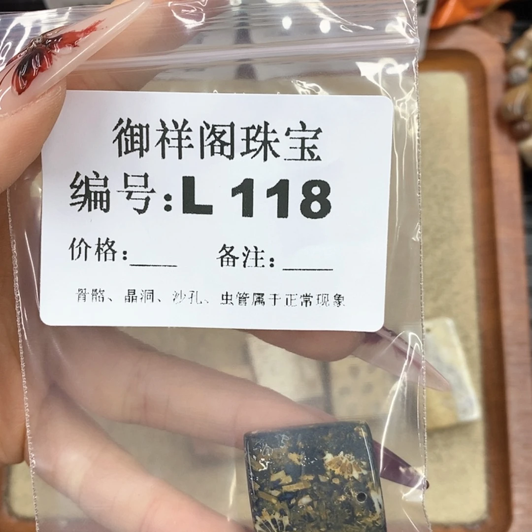 硅化珊瑚（珊瑚玉）颈饰未镶嵌闪****?