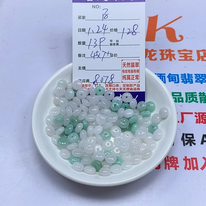 翡翠颈饰未镶嵌百*