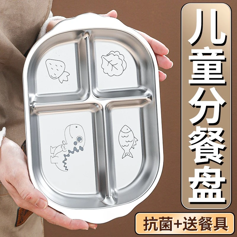 316不锈钢儿童分餐餐盘分餐盘盘子快餐盘打饭专用打饭盘分格夜