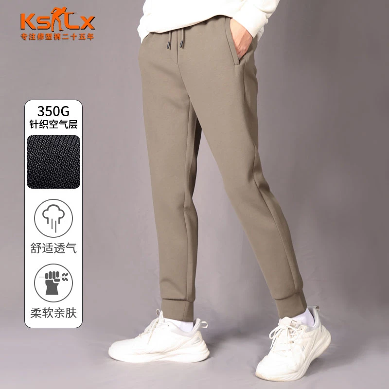 【总裁衣柜·无压感透气柔软空气层】潮流针织运动休闲卫裤男女同款
