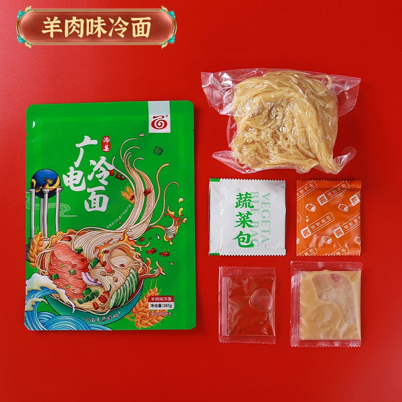 *3袋【羊肉味】沛县冷面 广电冷面 徐州特产小吃/每袋265克朝鲜冷面