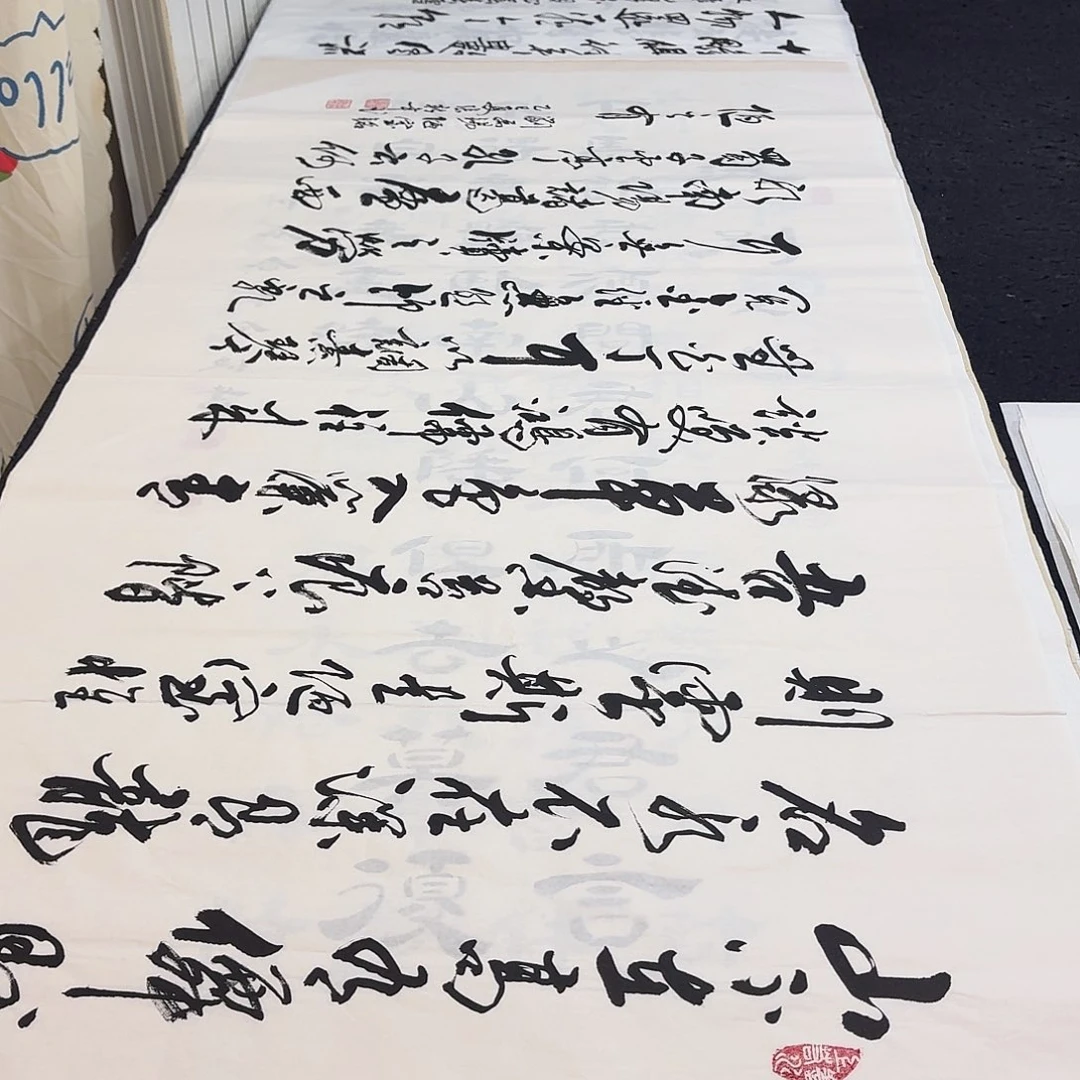 书法老师精品行书