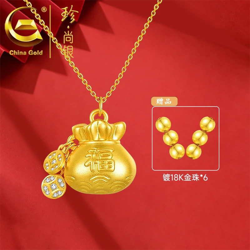 【中国黄金】珍尚银 纳福吉祥财宝光珠福袋套链金色项链