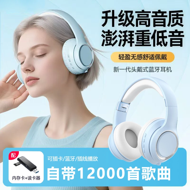 【送内存卡】5.3蓝牙耳机头戴式可插卡运动听歌游戏手机电脑通用