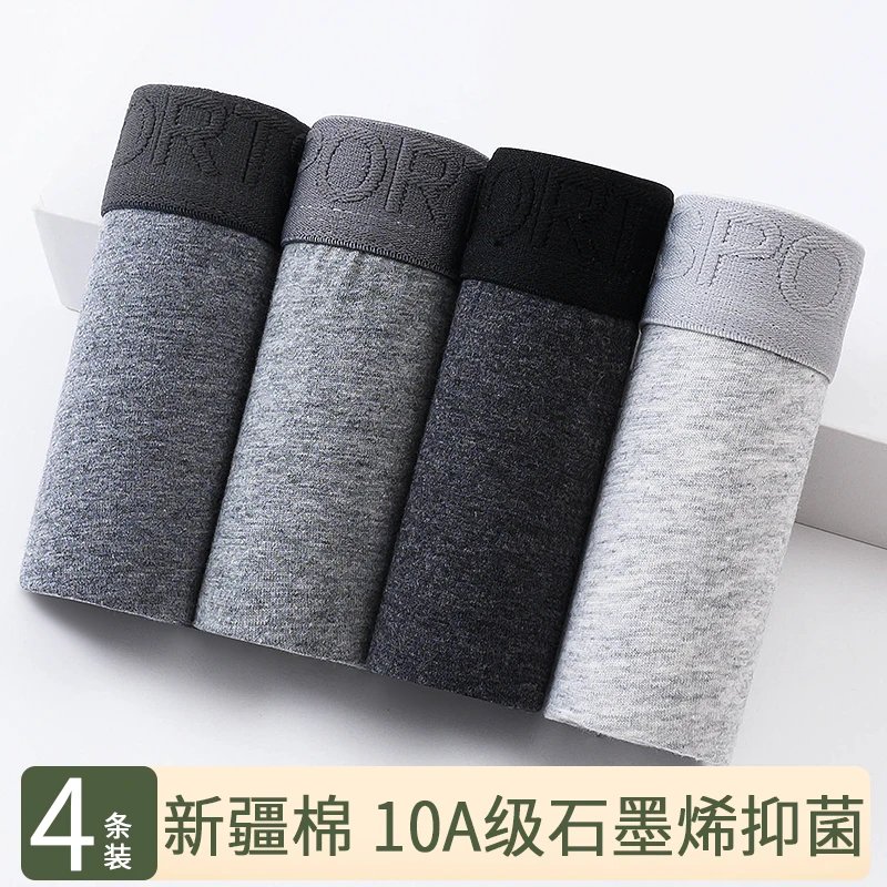 【高级灰】新疆长绒棉男童内裤10A石墨烯抗菌儿童柔软纯棉平角裤