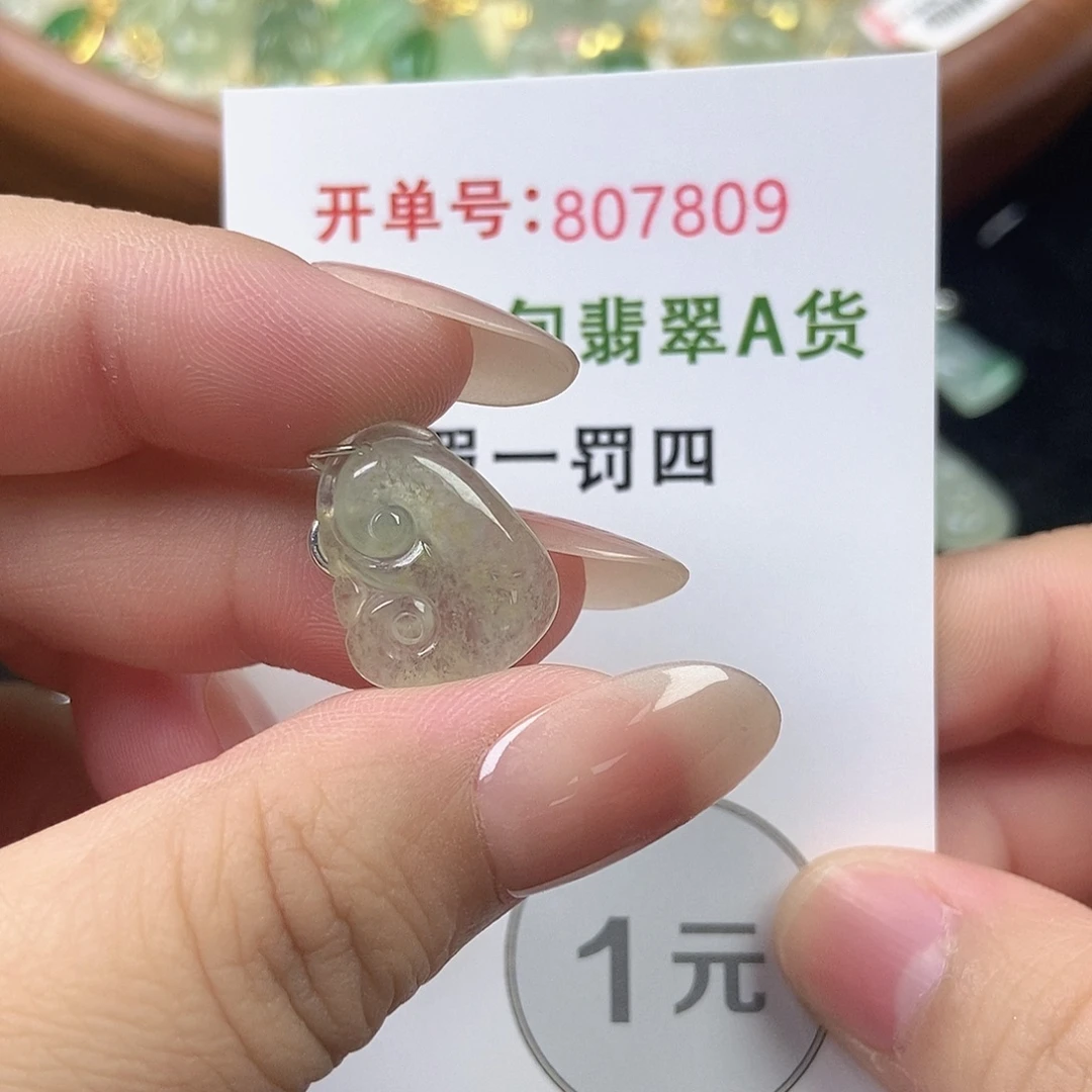 未镶嵌挂件翡翠天然