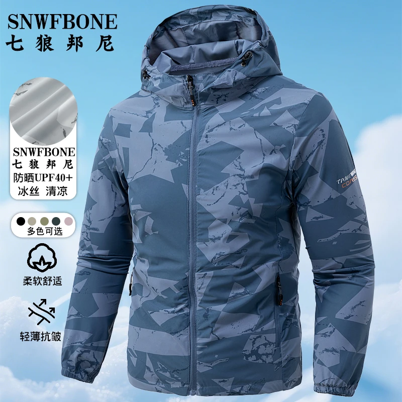 UPF40+新款夏季皮肤衣男户外运动钓鱼防晒衣薄款连帽夏外套防晒服