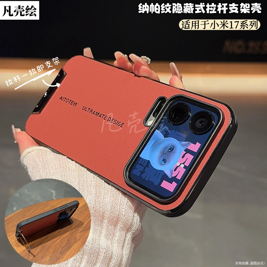 小米17手机壳新款ProMax素皮全包防摔支架保护套磨砂网红时尚适用