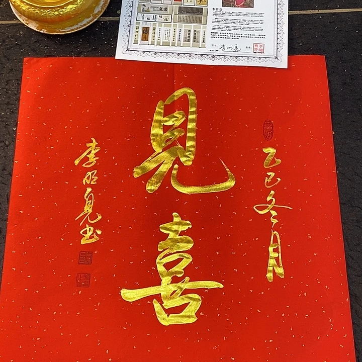 书法传世文化艺术