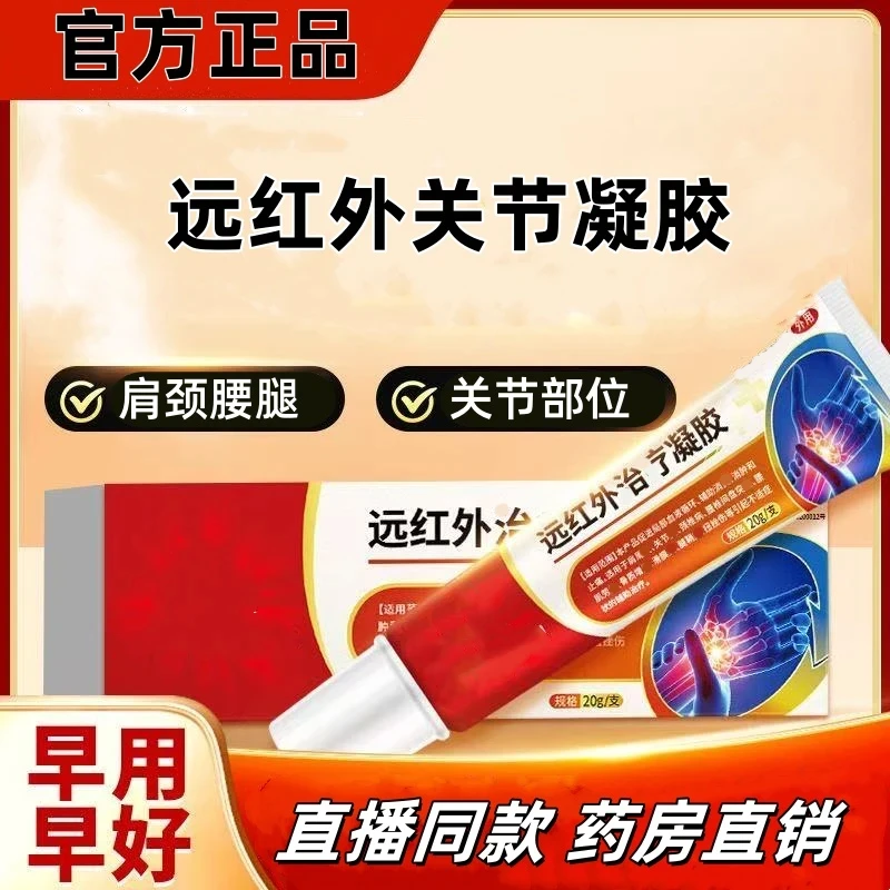 【官方正品】远红外理疗贴腰椎不适穴位贴敷宏米远红外理疗贴