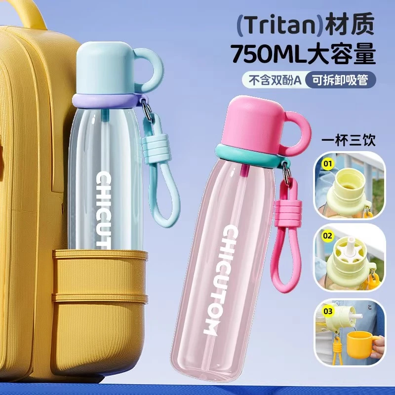 tritan水杯男女生大容量运动便携吸管喝水杯子夏天户外骑行随手杯