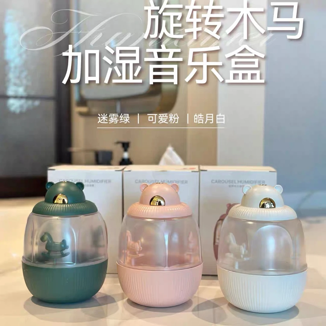 （恩熙甄选）新款usb空气加湿器家用小型卧室桌面旋转木马带音乐盒