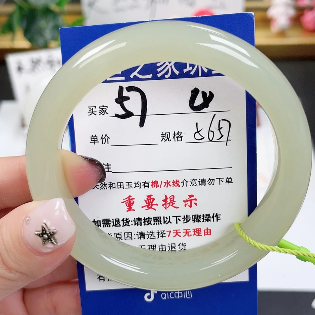 和田玉未镶嵌手镯