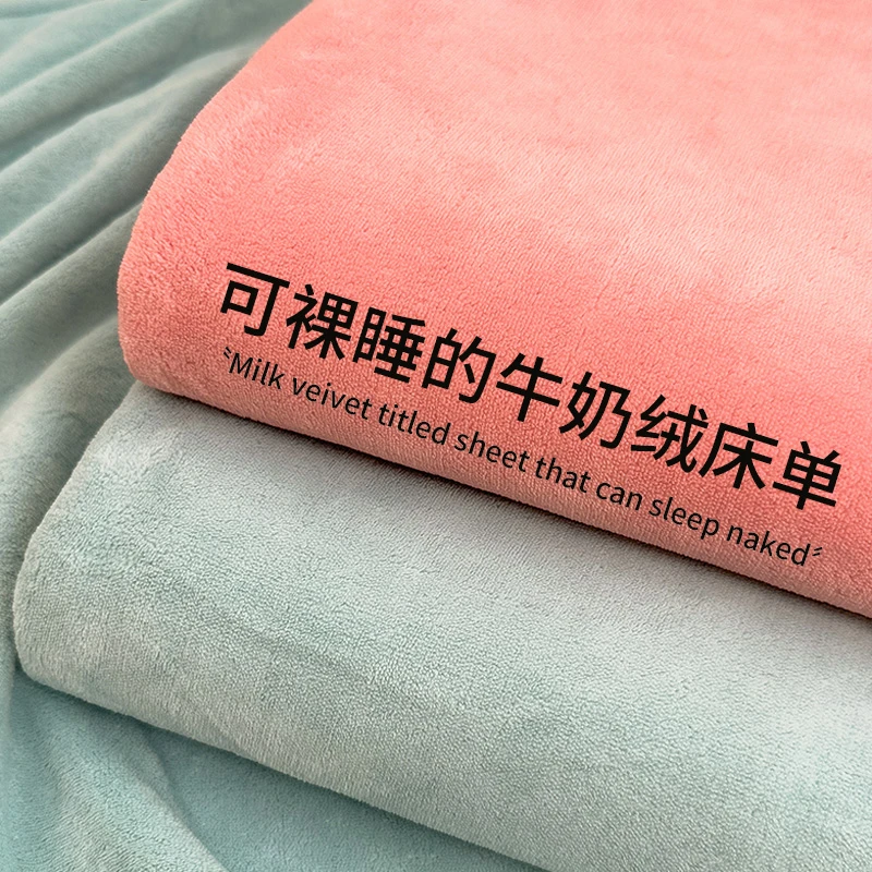 牛奶绒床单单件冬季加绒床垫褥加厚款学生宿舍单人被单枕套三件套