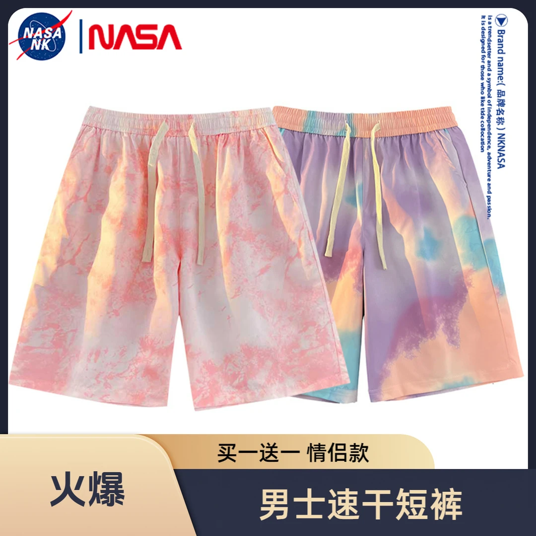 【买一送一】情侣运动短裤男夏季薄款速干裤衩宽松休闲五分沙滩裤子
