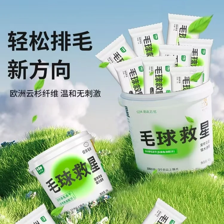 毛球克星猫草磨牙排毛化毛球片猫咪鱼油化毛膏云杉冻干增肥猫零食