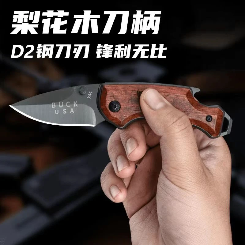 户外折叠刀开快递高硬度迷你随身袖珍水果刀钥匙扣锋利实木柄小刀