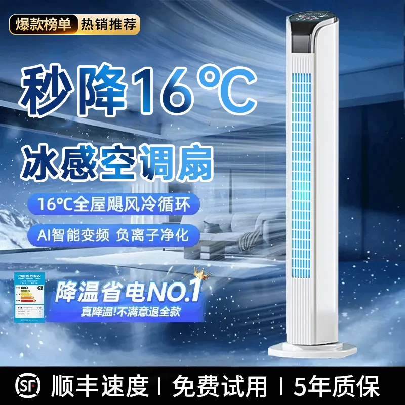 小米有品空调扇冷风扇2025新款电风扇移动空调降温神器室内冷风机