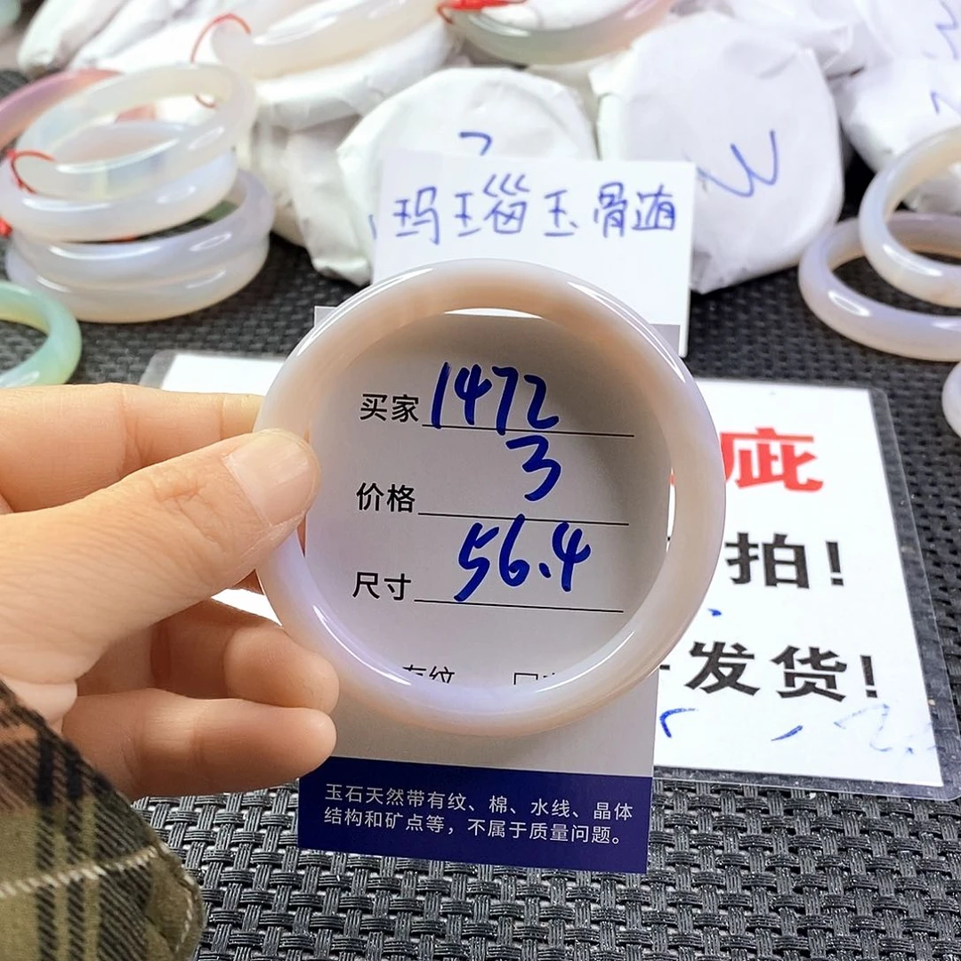 手镯玛瑙/玉髓未镶嵌1472