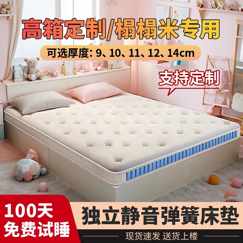 Divya12公分家用床垫护脊独立袋装弹簧席梦思榻榻米15CM高箱薄垫