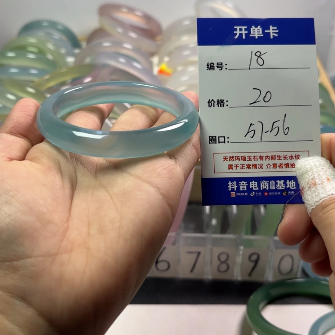 玛瑙/玉髓未镶嵌手镯