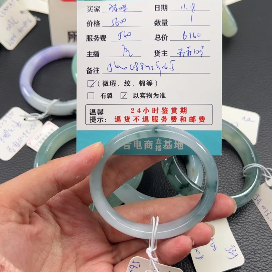 未镶嵌手镯翡翠离****咪