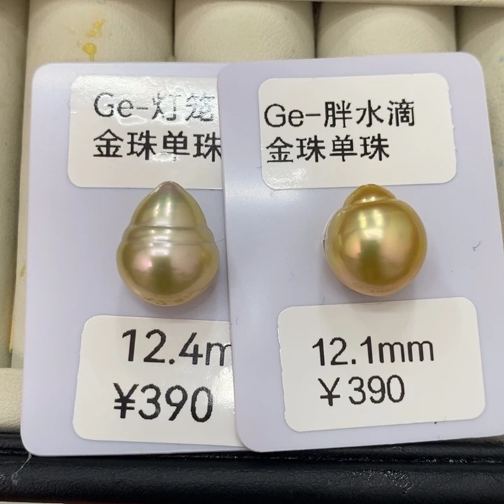 海水珍珠裸珠悠*金珠裸珠12.1-12.4琴