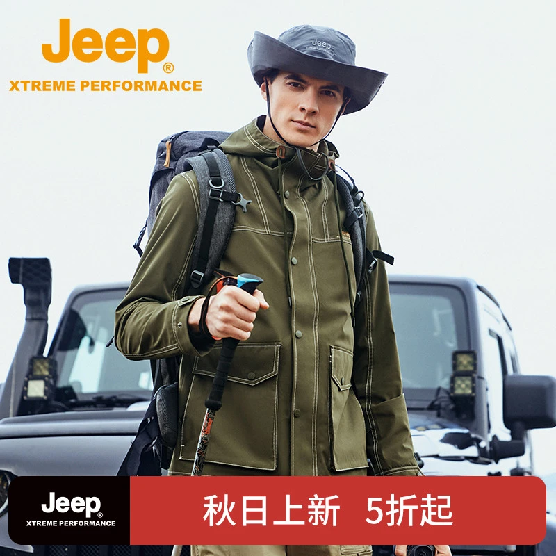 JEEP/吉普户外冲锋衣登山服春秋连帽防风防水军工装休闲夹克外套