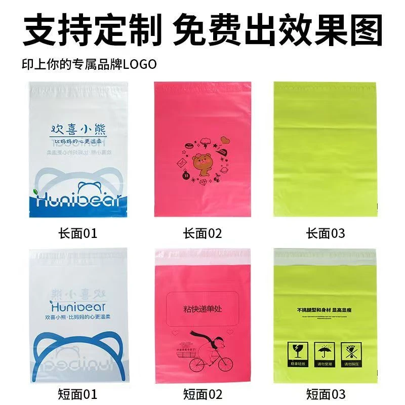 半坡店二手市场快递袋子