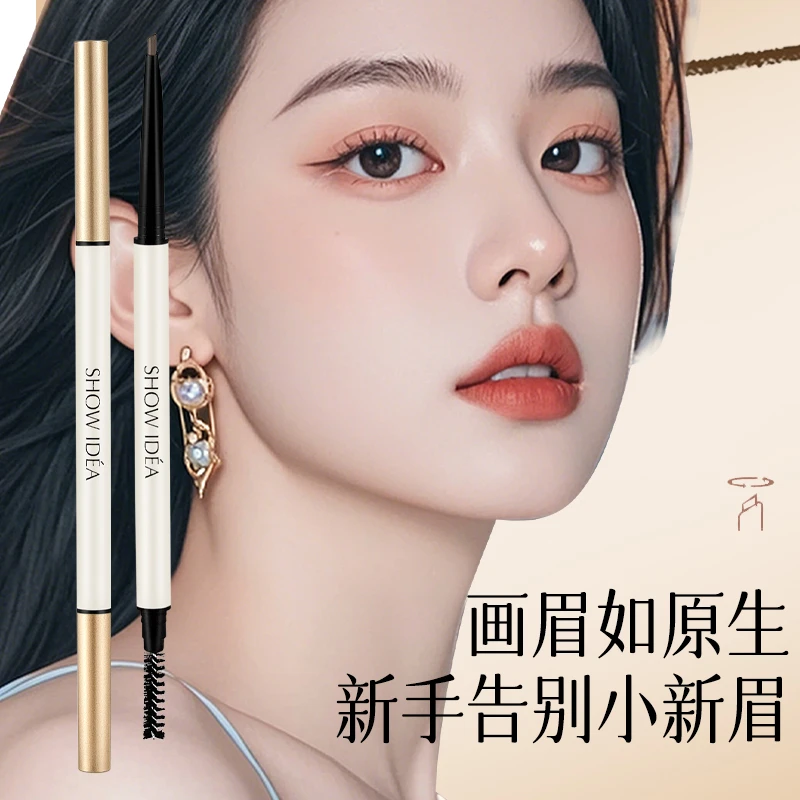 立体野生塑形眉笔防水防汗持妆不晕染新手根根分明