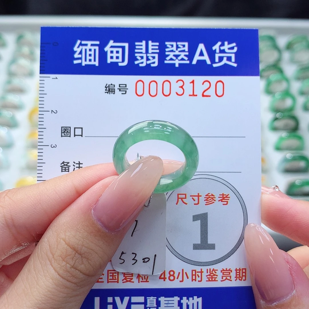 未镶嵌戒指翡翠7号