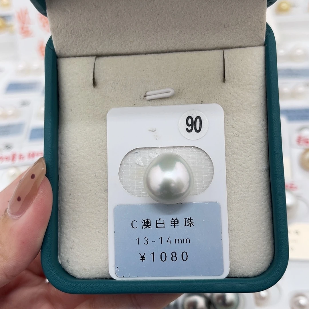定制海水珍珠未镶嵌裸珠澳白冷银光13-14